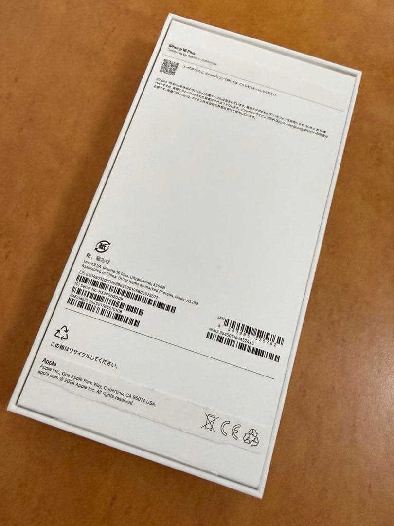 携帯電話本体 iPhone16 Plus 256GB