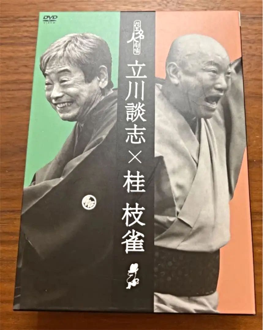 花王名人劇場「立川談志×桂枝雀」〈3枚組〉 立川談志×