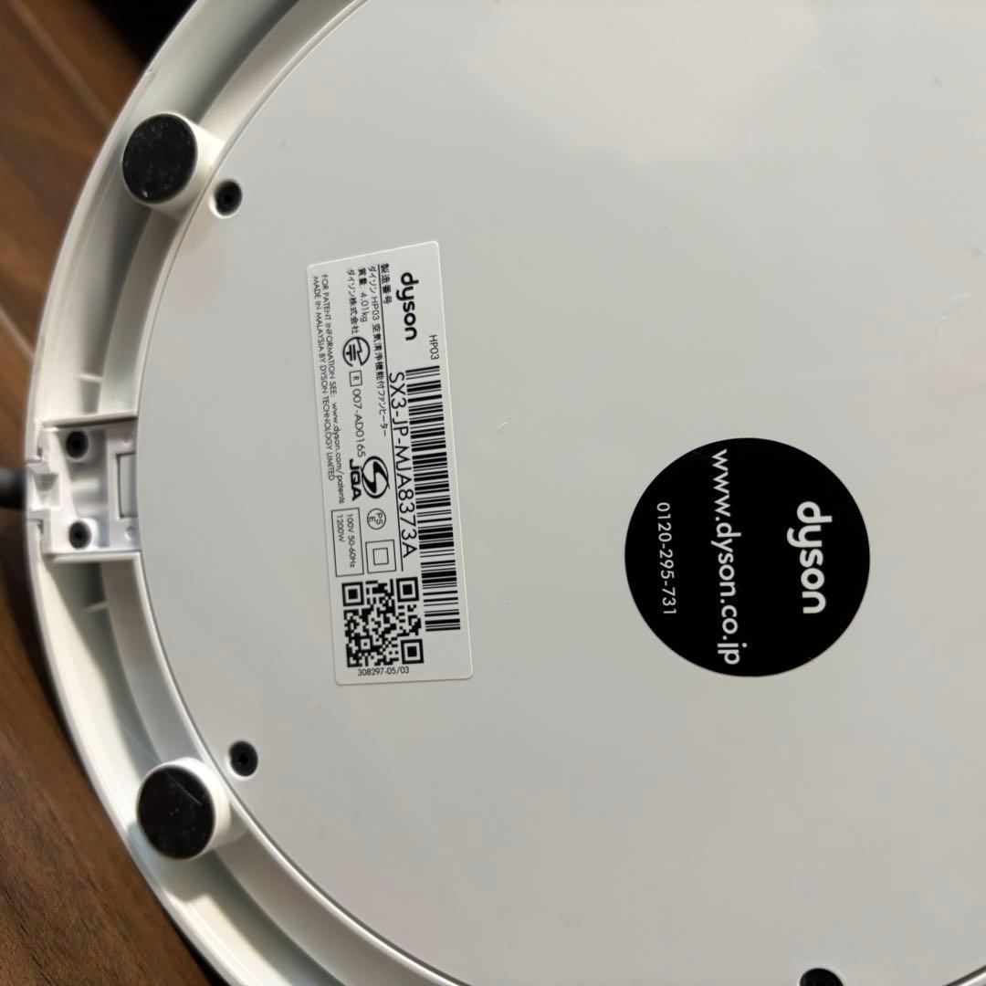 ダイソン　Dyson Pure Hot + Cool Link HP03WS