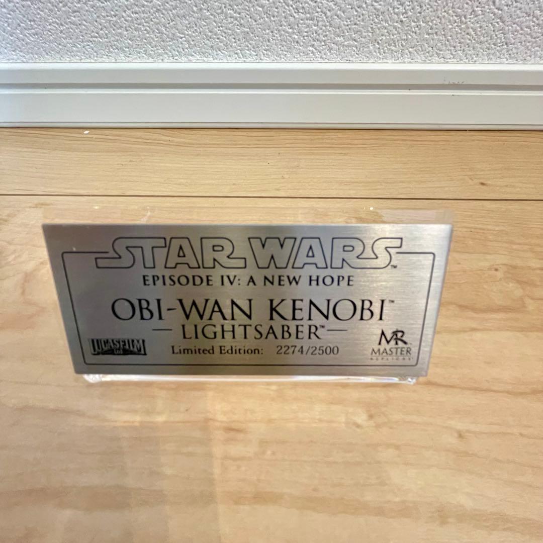 値下げ依頼セール！マスターレプリカ ライトセーバー オビワン ウェザリングEP4