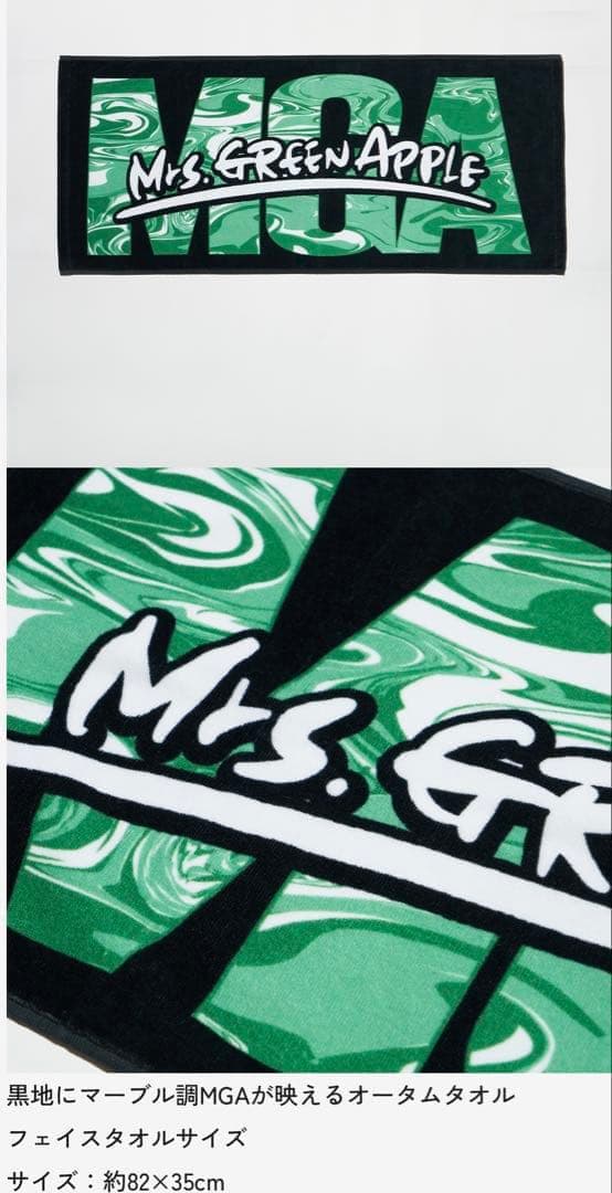 Mrs.GREEN APPLE タオル 2022秋フェス - メルカリ