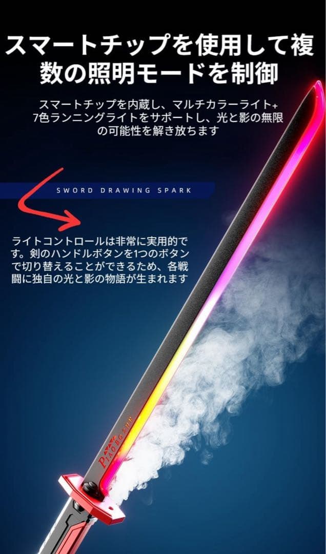 火花　光る刀　スチームパンク　火花光刀　スチームセイバー