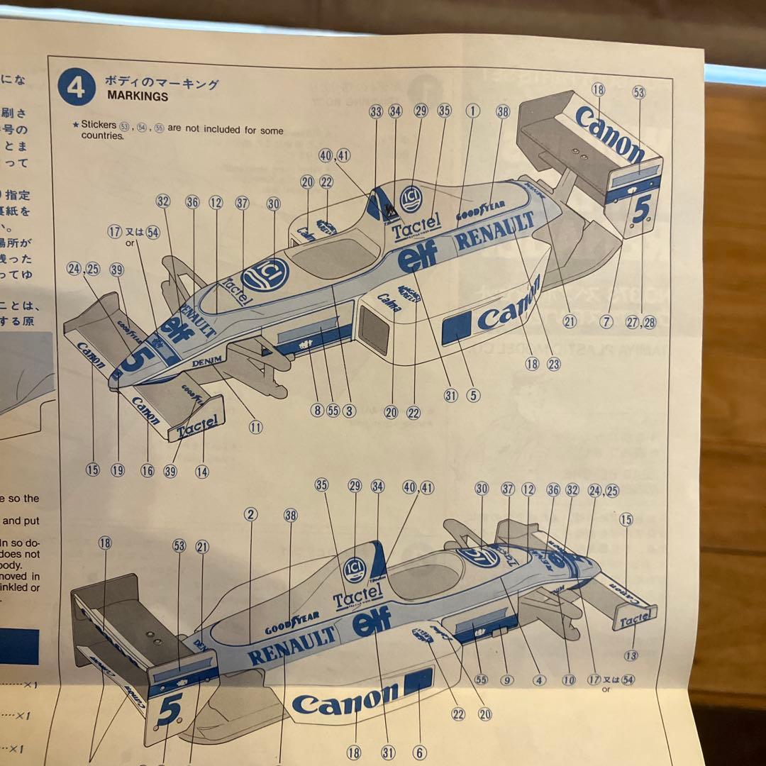 【絶版】タミヤRC ウイリアムズ FW-12C ルノー ス ボディパーツセット