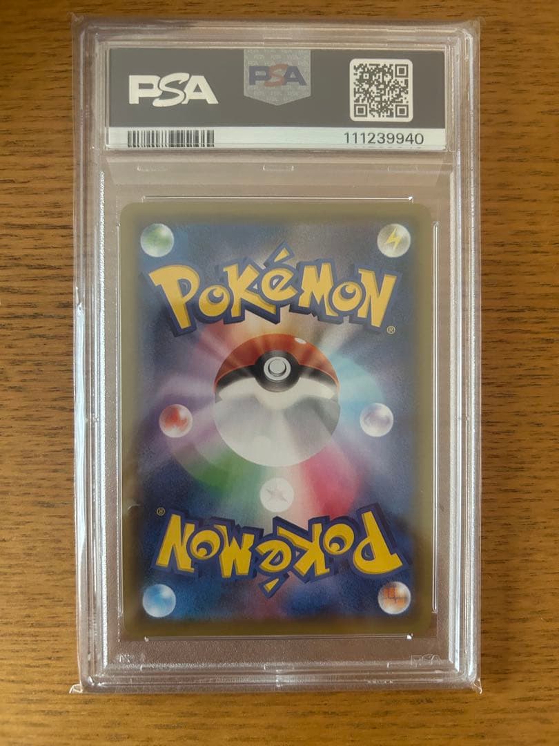 ピカチュウV PSA10 25周年記念　25th ゴールデンボックス