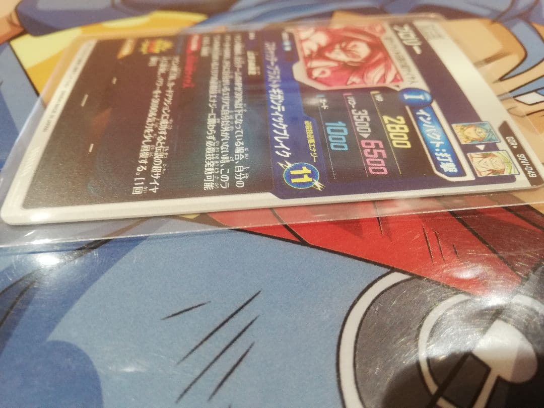 ドラゴンボールダイバーズカード SDV1-049 ブロリー パラレル