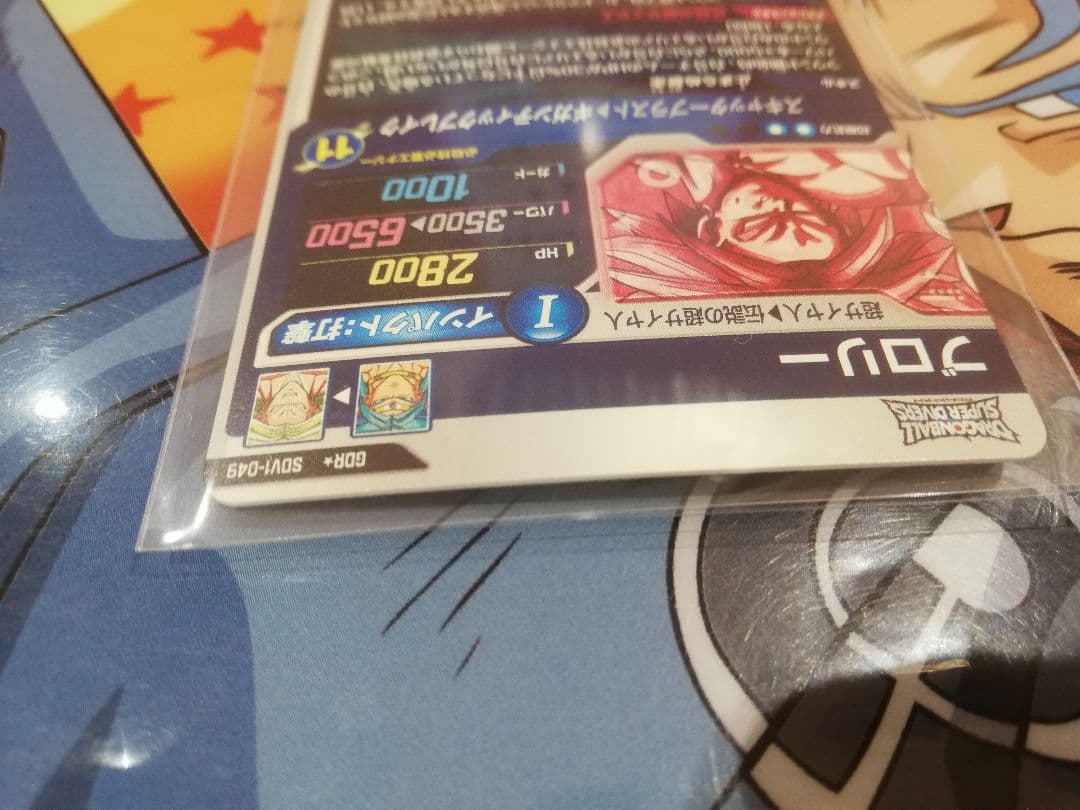 ドラゴンボールダイバーズカード SDV1-049 ブロリー パラレル