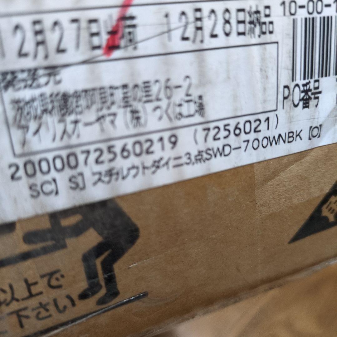 アイリスオーヤマ スチールウッド ダイニング3点セット SWD-700WNBK