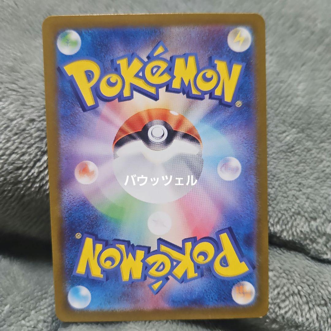 ポケモンカードSAR３枚セット