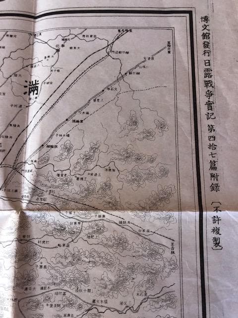 明治期 日露戦争 局勢経過図 古地図 折図 戦史資料明治38年d596y64