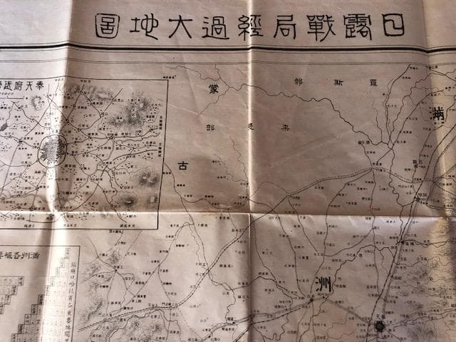 明治期 日露戦争 局勢経過図 古地図 折図 戦史資料明治38年d596y64