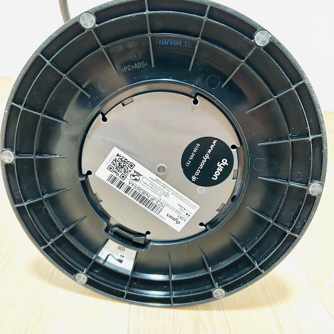極美品 Dyson ダイソンhot +coolAM09 扇風機 冷風 暖房