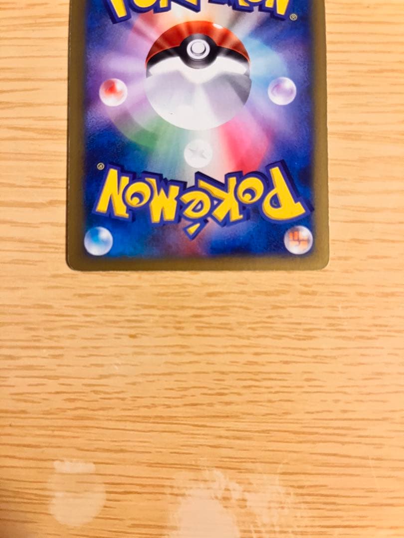 超美品！価格交渉受付中 マツバのゲンガー ★VS 021/141