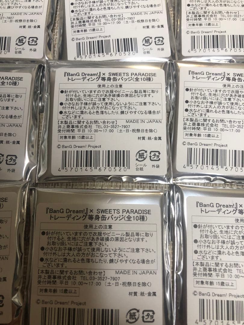 バンドリ　スイパラ　スイーツパラダイス　等身缶バッジ　未開封15個