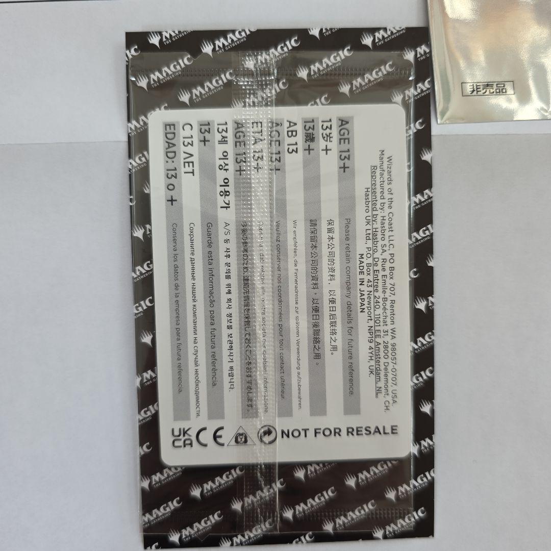 魔女の予見 否定の力　Force of Negation