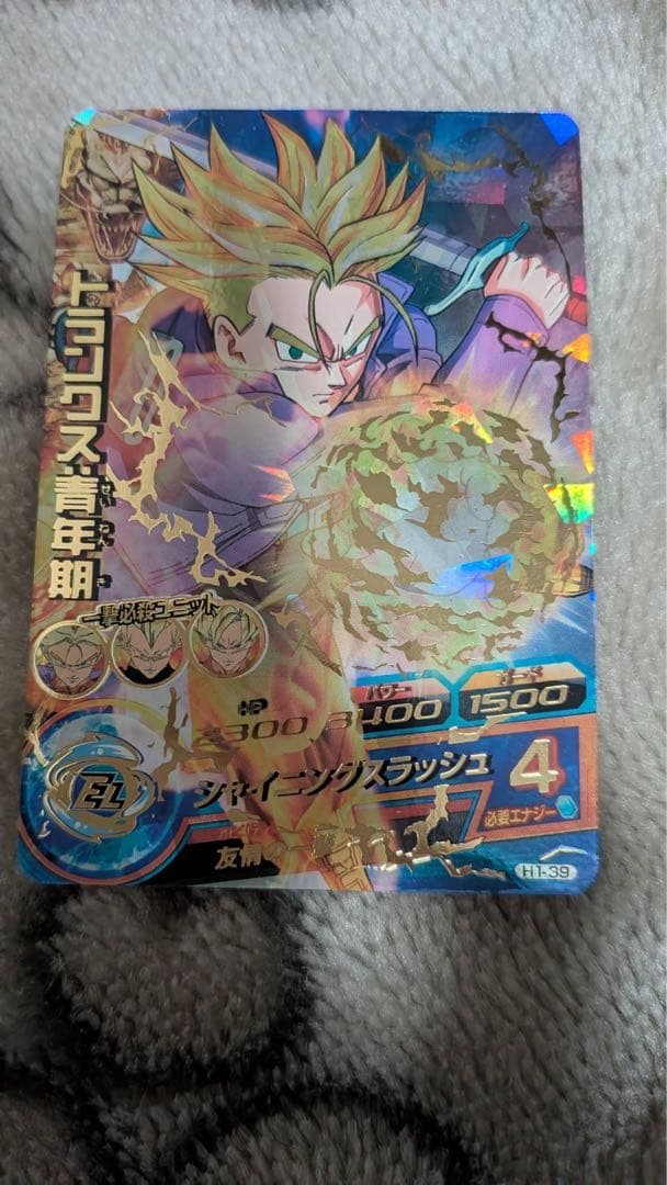 美品 旧弾 H1-39 トランクス：青年期 - メルカリ