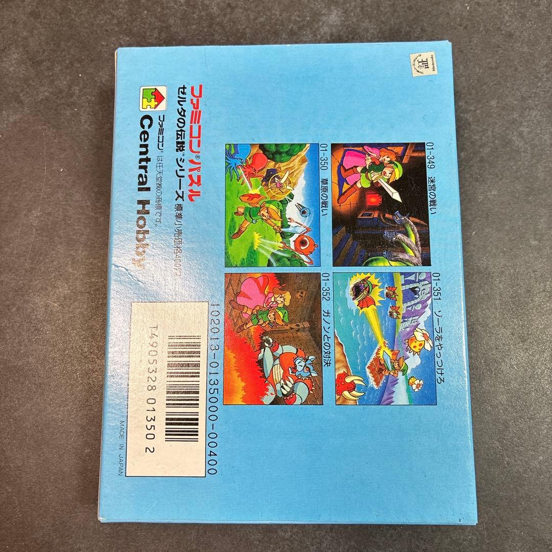 超激レア ゼルダの伝説 草原の戦い ファミコンパズル 108ピース