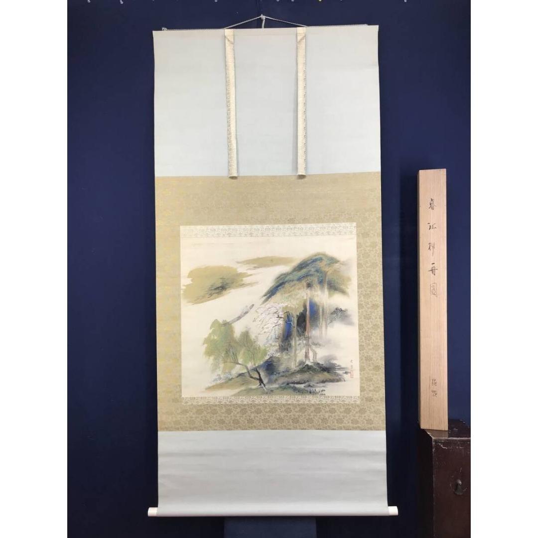 真作/橘田永芳/春江棹一舟図/山水図/春の掛軸/幅広/掛軸☆宝船☆AK-431