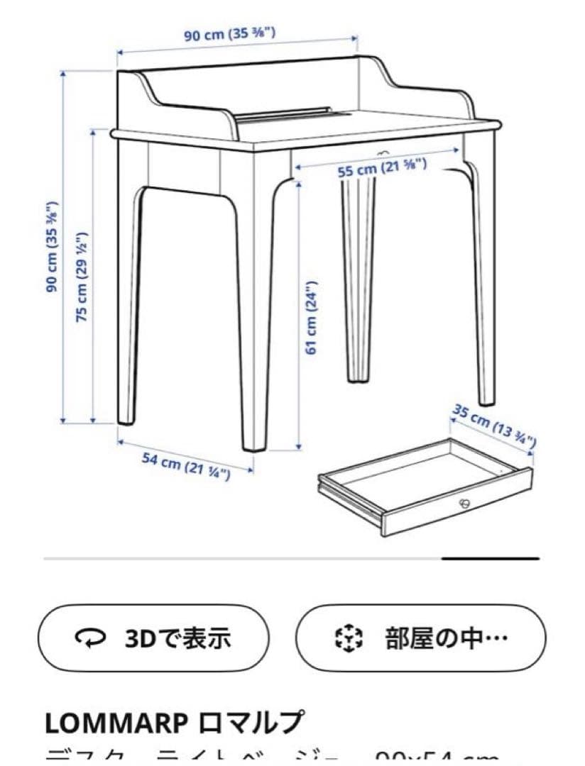 IKEA ROMMARP デスク グリーン
