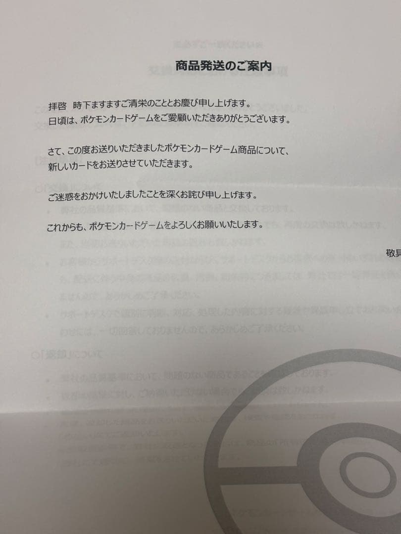 【交換品】リーリエの決心　sar メガブレイブ