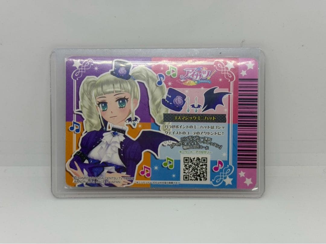 アイカツカード ゴスマジックコーデ 4枚セット - メルカリ