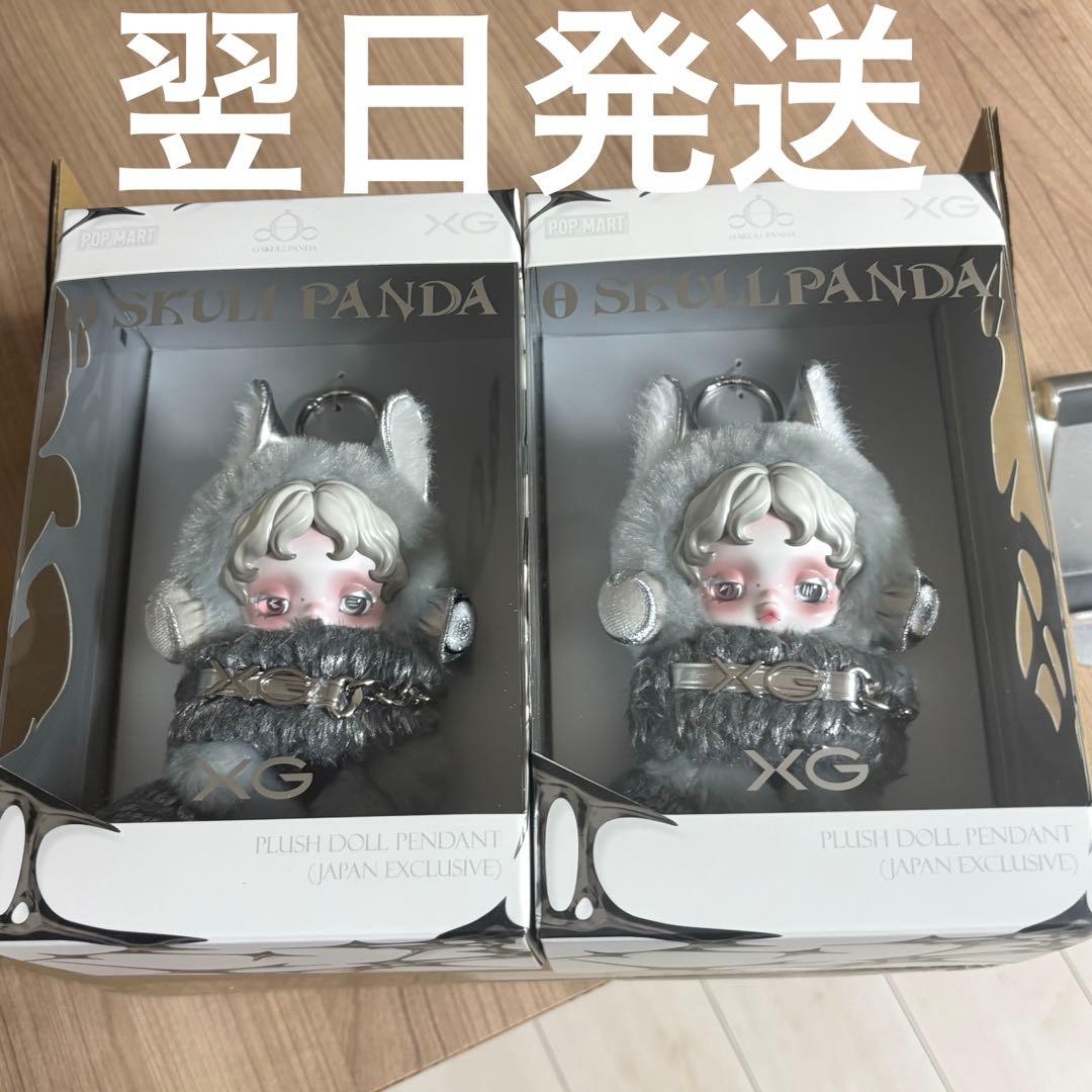 SKULLPANDA XG 2体セット おまけ付き