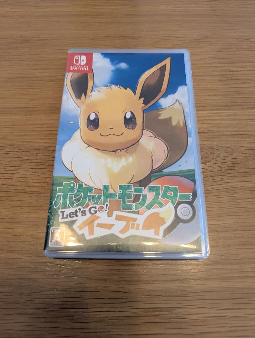 レッツゴーピカチュウとイーブイのセット