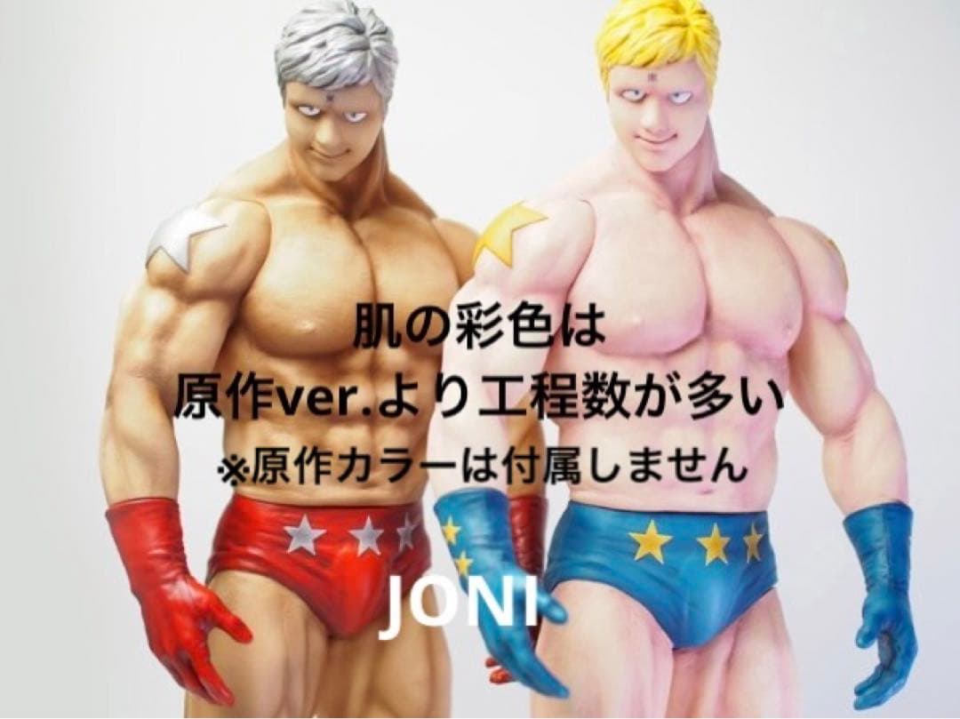 ザ.マシンガンズ特別カラー テリーマンccp 40センチ キン肉マン 未塗装