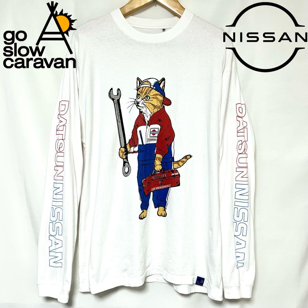 NISSAN×go slow caravan メカニック 猫 ロンT 5 XL - メルカリ