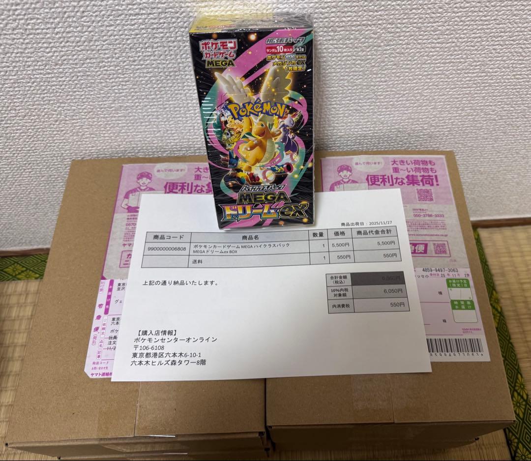 ポケモンカードゲーム MEGA ドリームEX ボックス新品未開封 5box