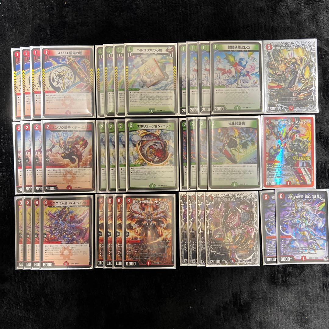 赤緑アポロ デッキ スリーブ付き