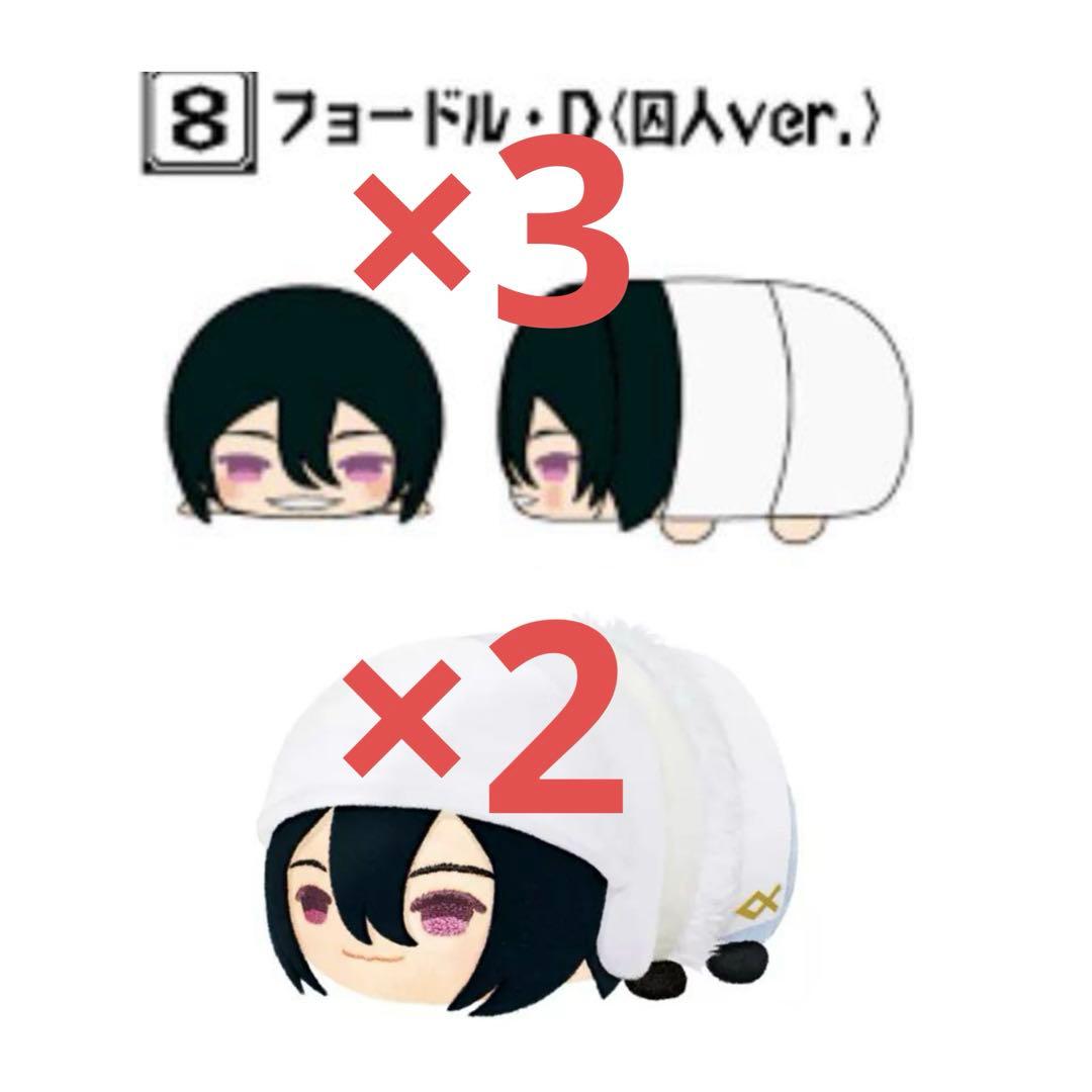 文豪ストレイドッグス フョードル・ドストエフスキー もちもち