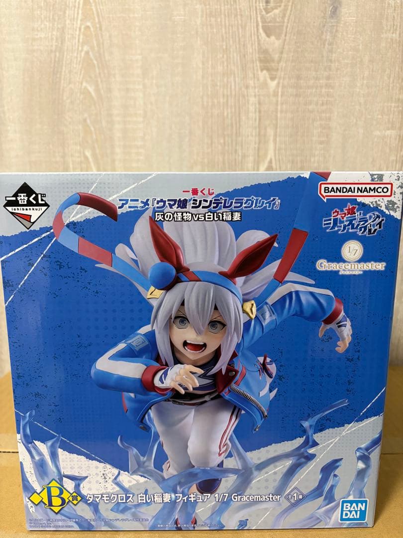 タマモクロスセット ウマ娘 一番くじ