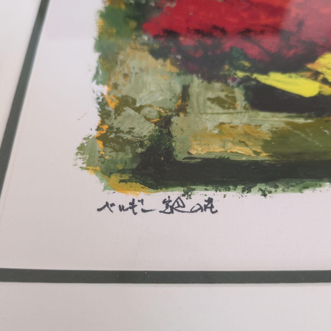 石岡剛 油彩画 ベルギー窓辺の花