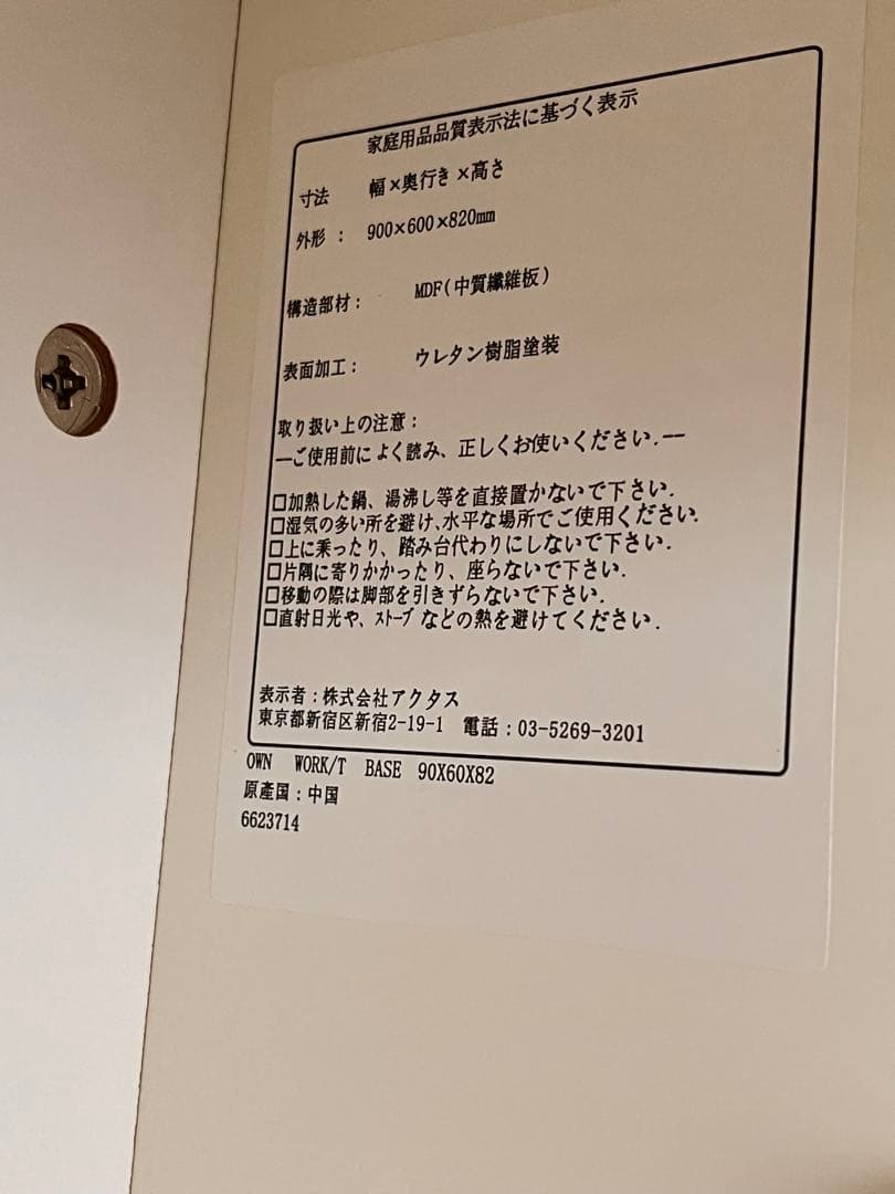 ACTUS アクタス / OWN（オウン）ダイニング兼用ワークテーブル