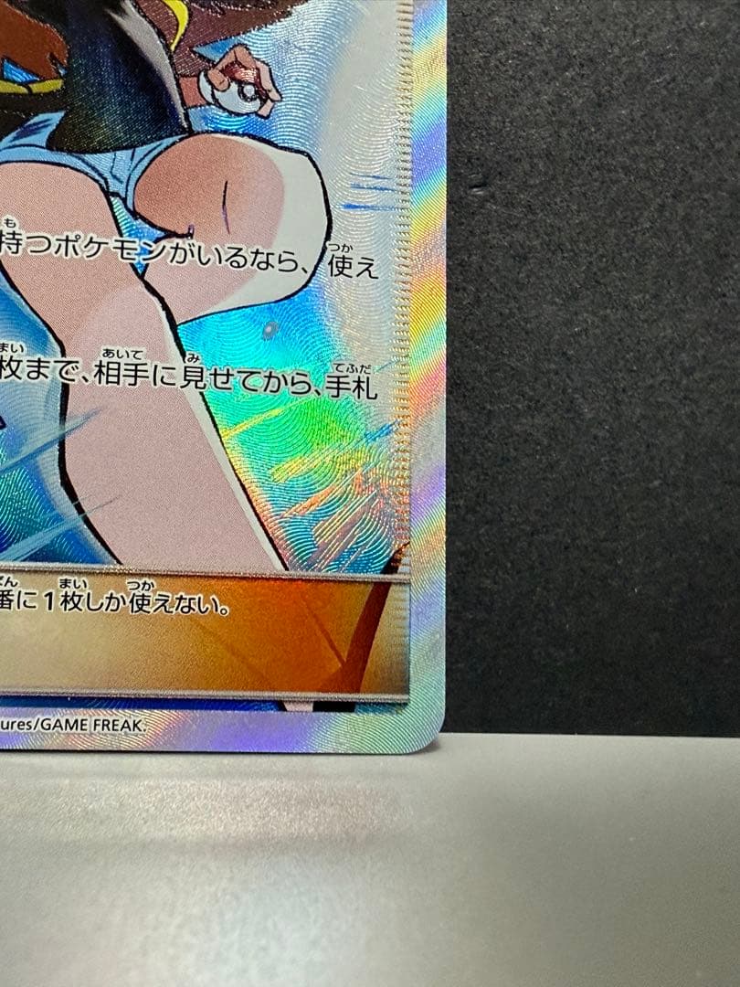 【極美品】ブルーの探索 SR SM12a 196/173