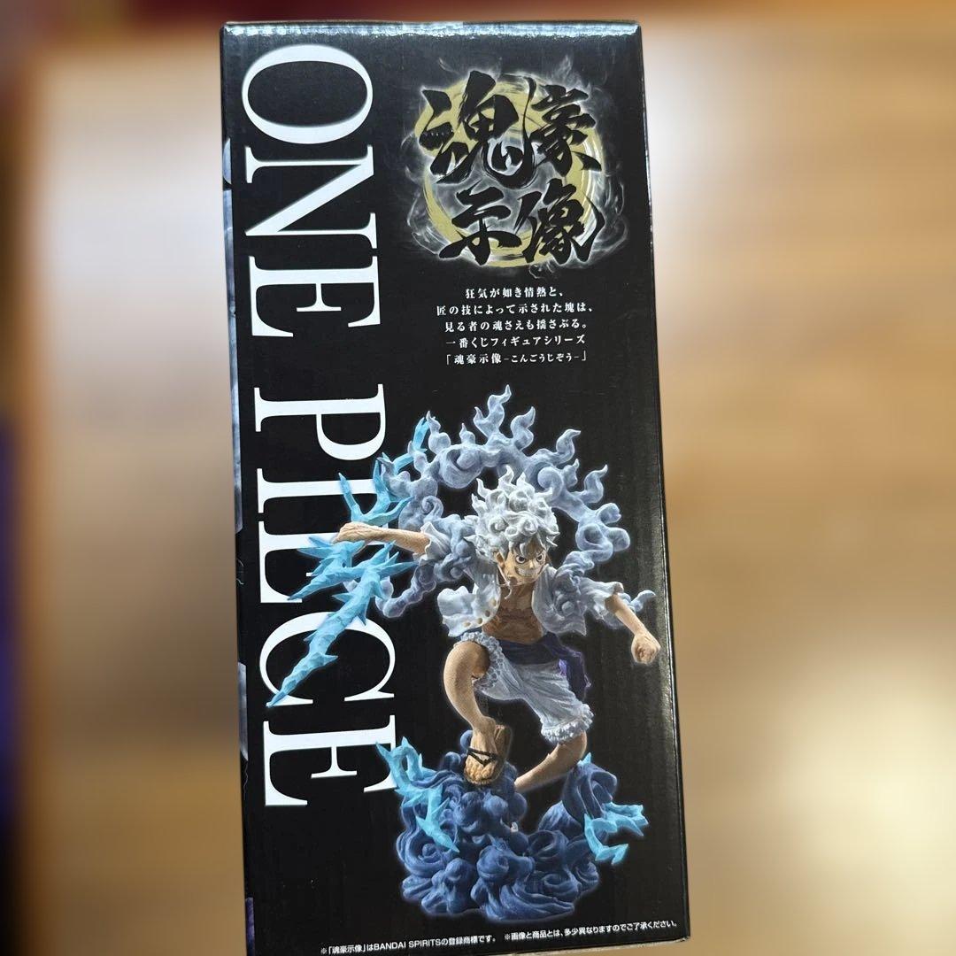 新品 一番くじ ワンピース EX 悪魔を宿す者達 A賞 ルフィ ギア5 魂豪示