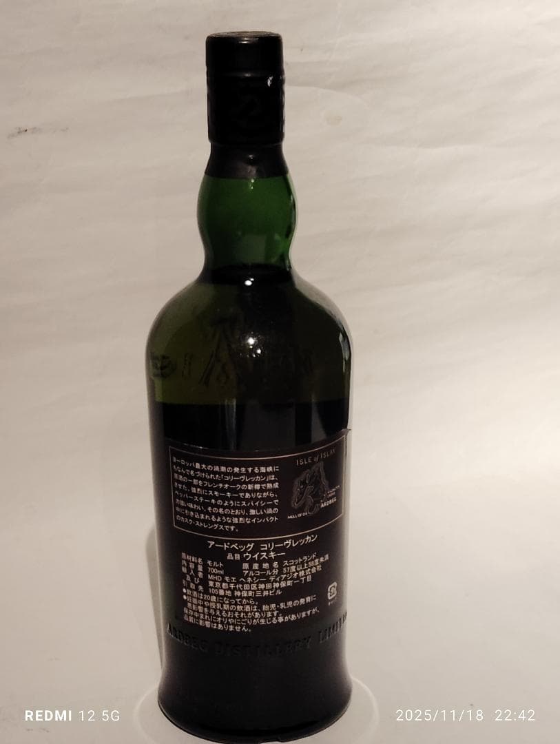 Y*7様 アードベッグコリーヴレッカン 700m l 57.1％ 飲料・酒