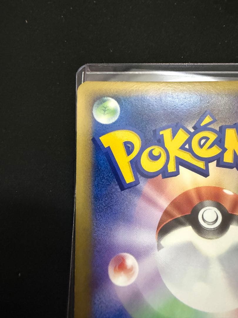 ウインディex ☆ 拡張パック まぼろしの森 016/086 アンリミ