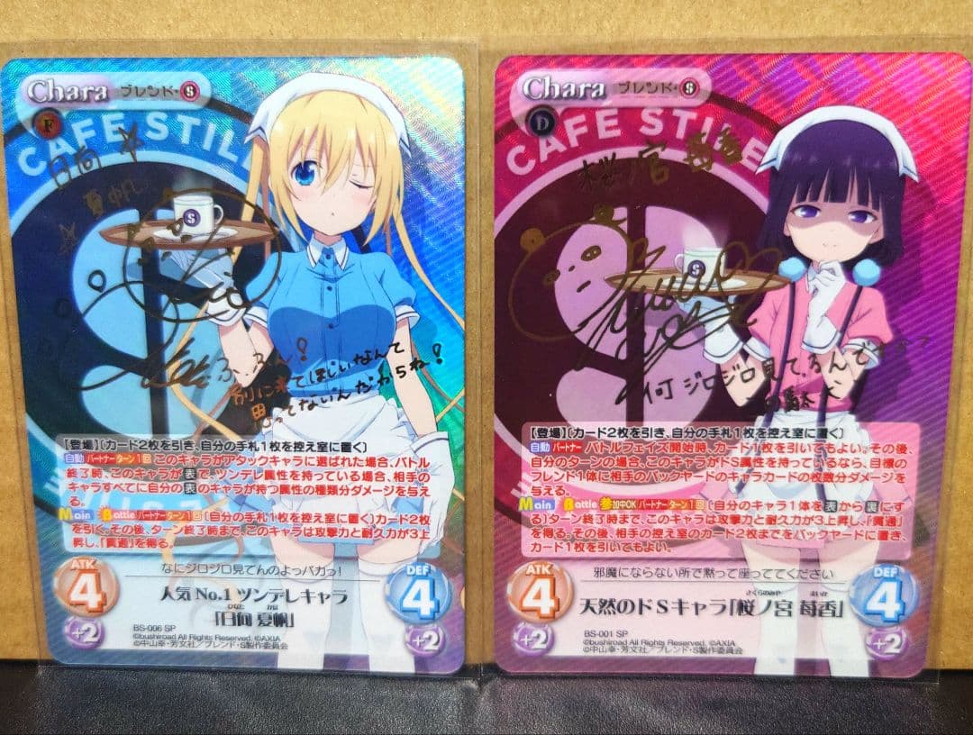 chaosカオスtcg最安値!ブレンドsサインカード日向夏帆
