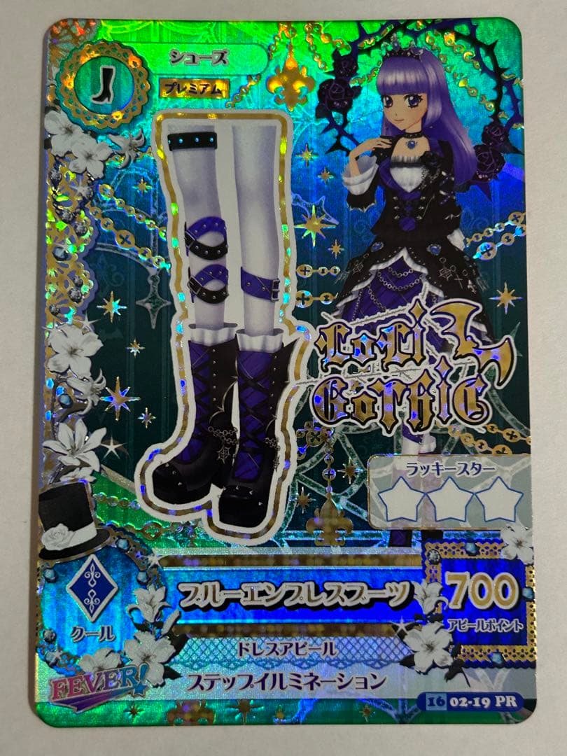 アイカツ ブルーエンプレスジャケット スカート 氷上スミレ - メルカリ