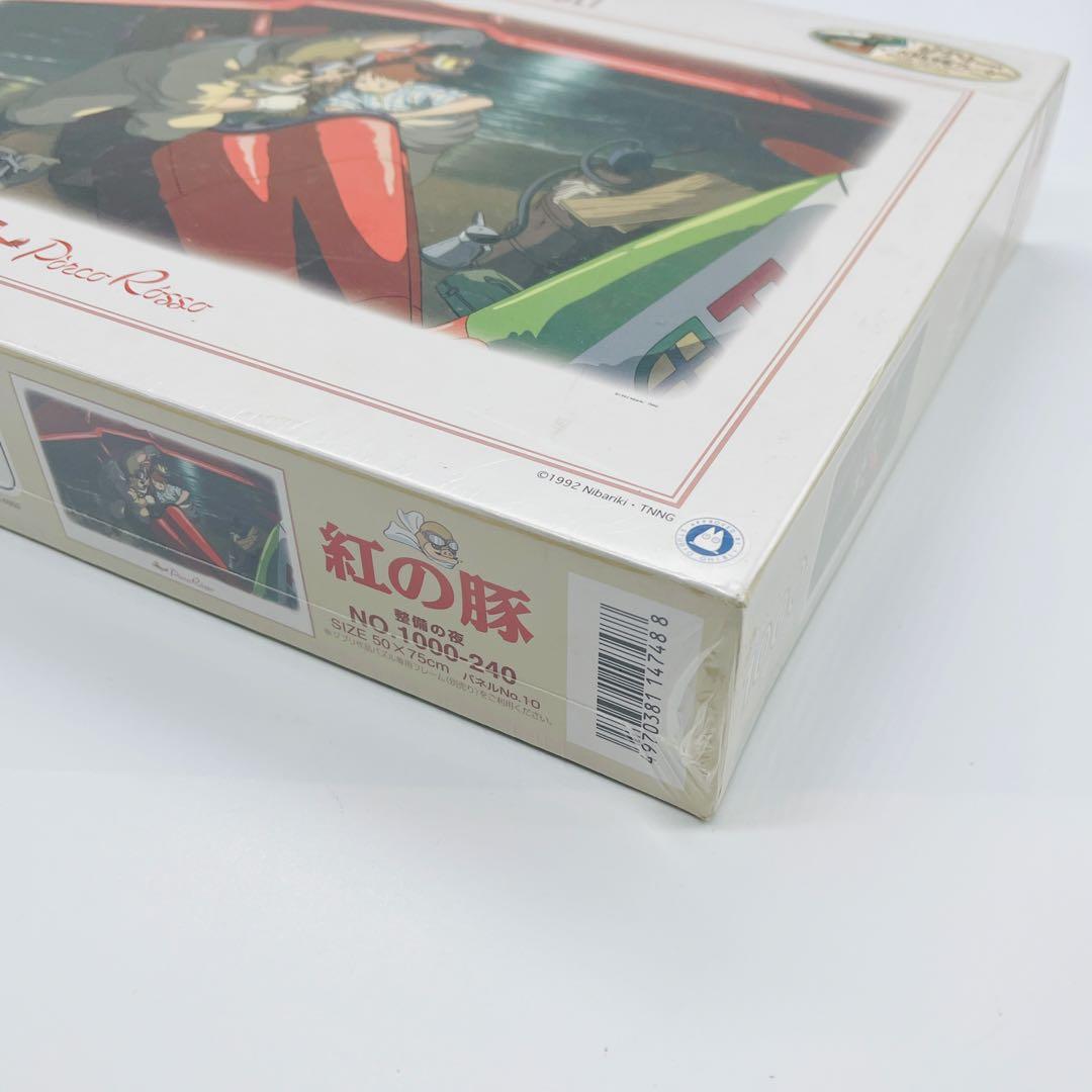 希少 1000ピース 紅の豚 整備の夜 ジブリ ジグソーパズル パズル 1000