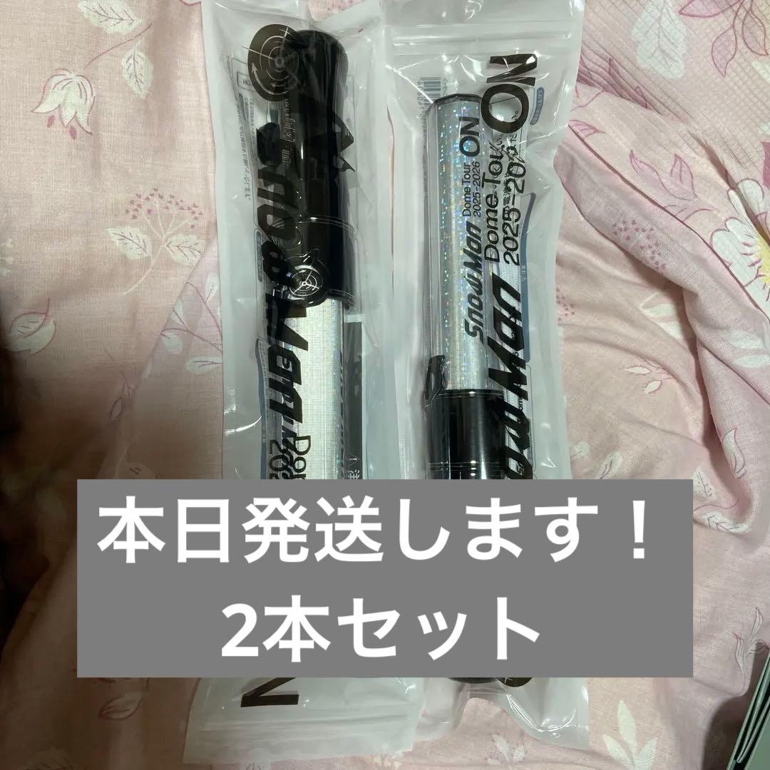 SnowMan スノーマン ペンライト 2025 ON 温故知新 2本セット