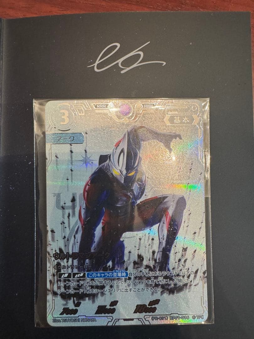 ウルトラマンカードゲーム　コレクションポイント特典　Aランク　計5枚