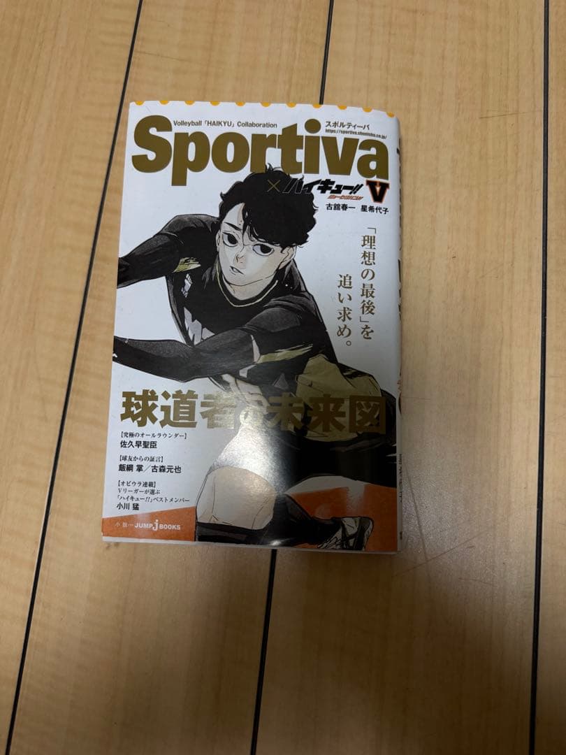 ハイキュー‼︎ 全巻セット 単行本 まとめ売り 12/8まで