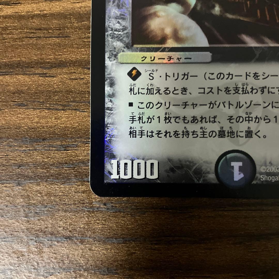 デュエルマスターズ 汽車男 プロモ版 1枚 - メルカリ