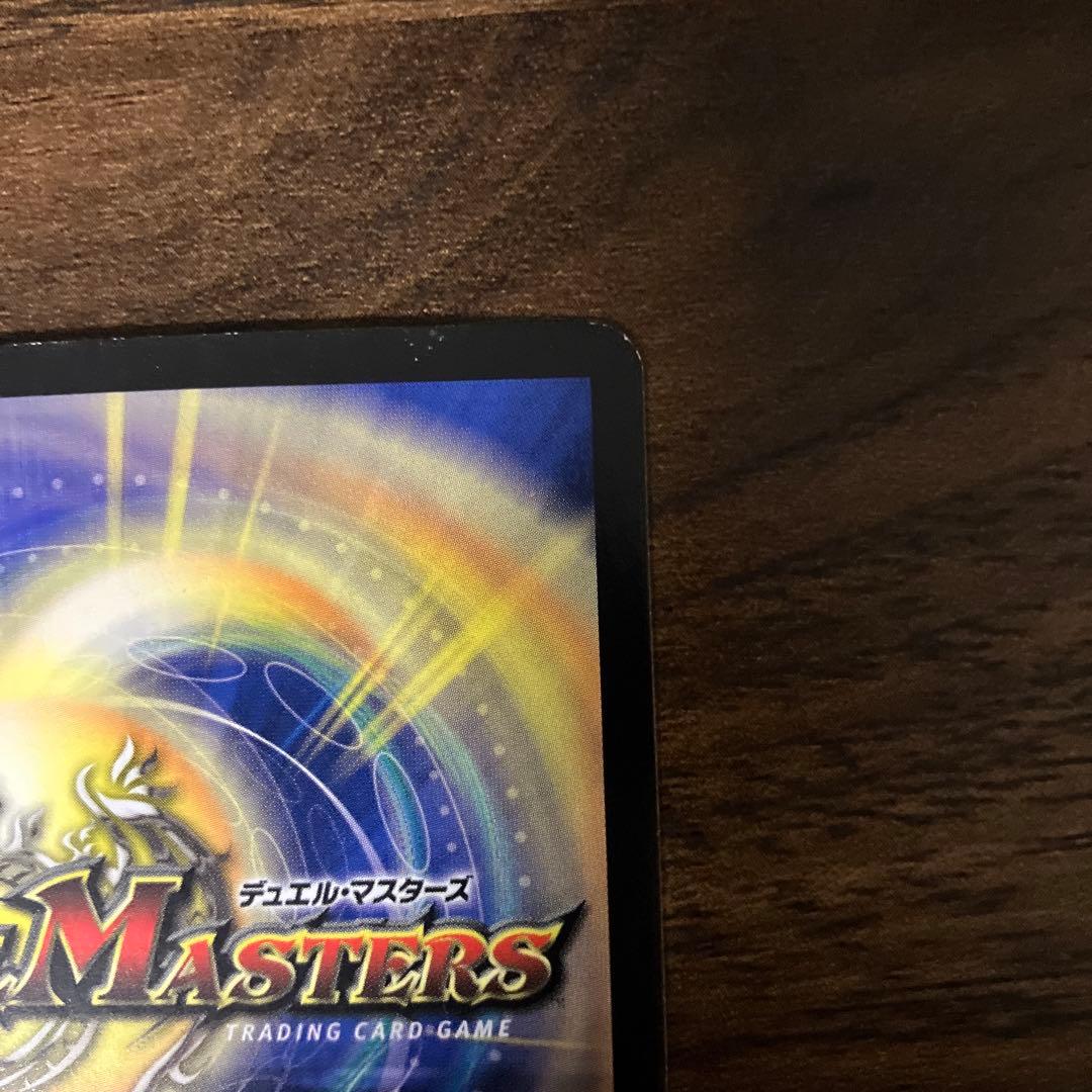 デュエルマスターズ 汽車男 プロモ版 1枚 - メルカリ