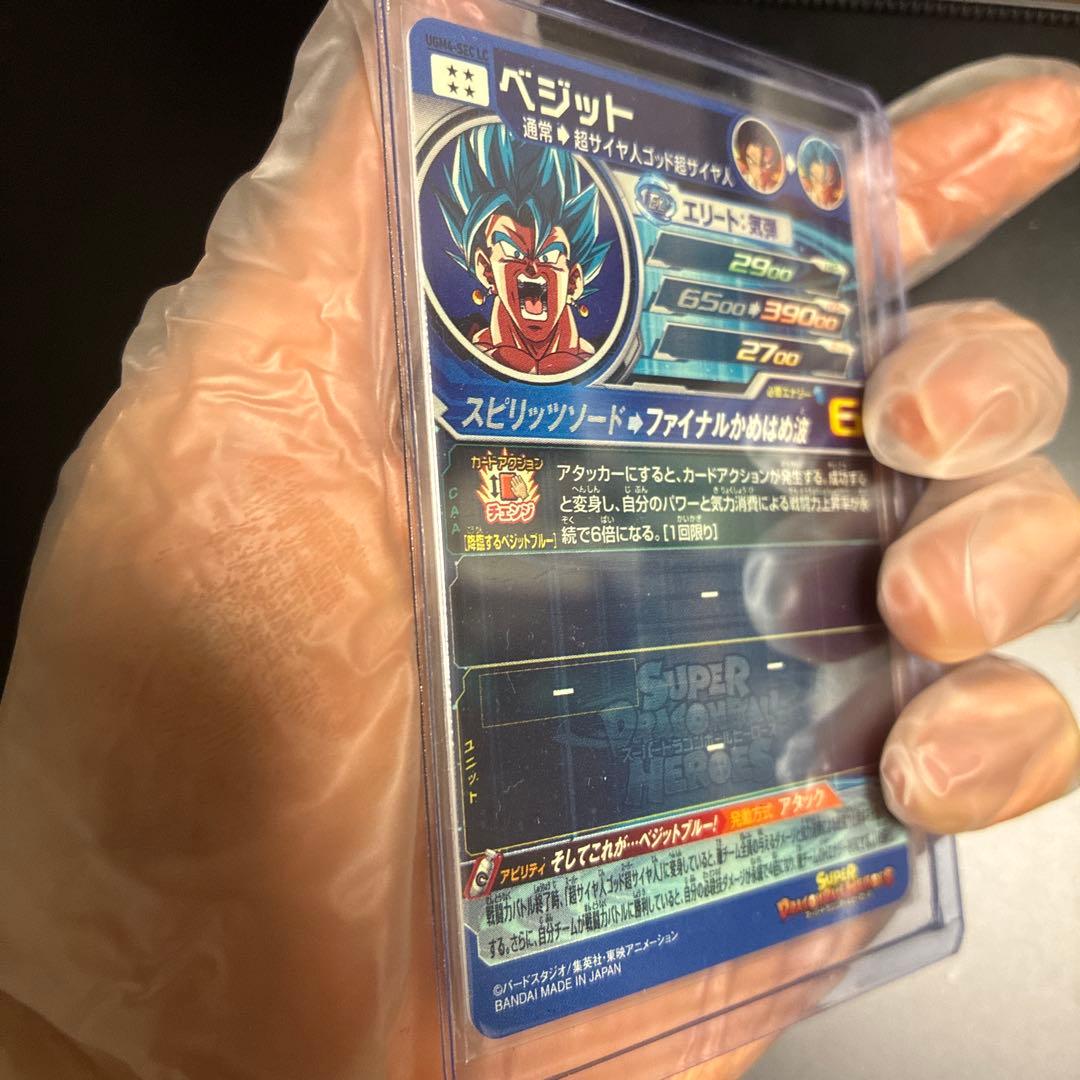 UGM4-SEC LC ベジット