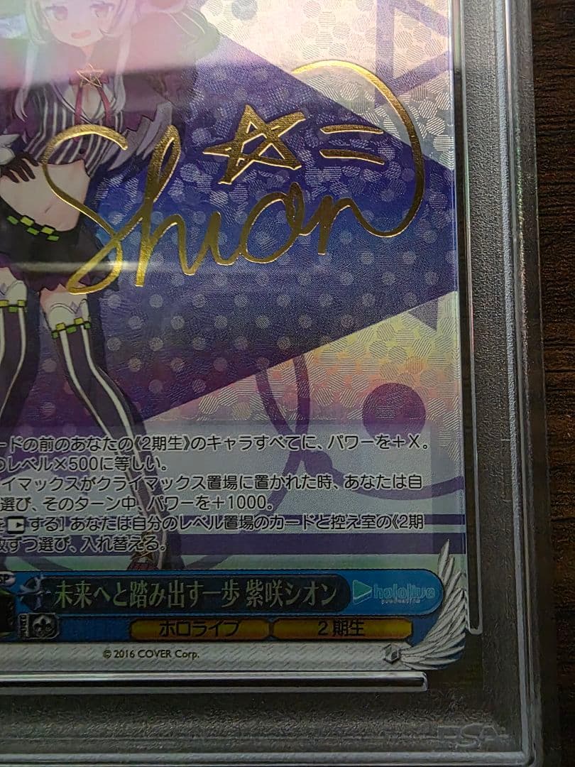 2023 WEISS SCHWARZ STP TWD/F.R. SHION - メルカリ