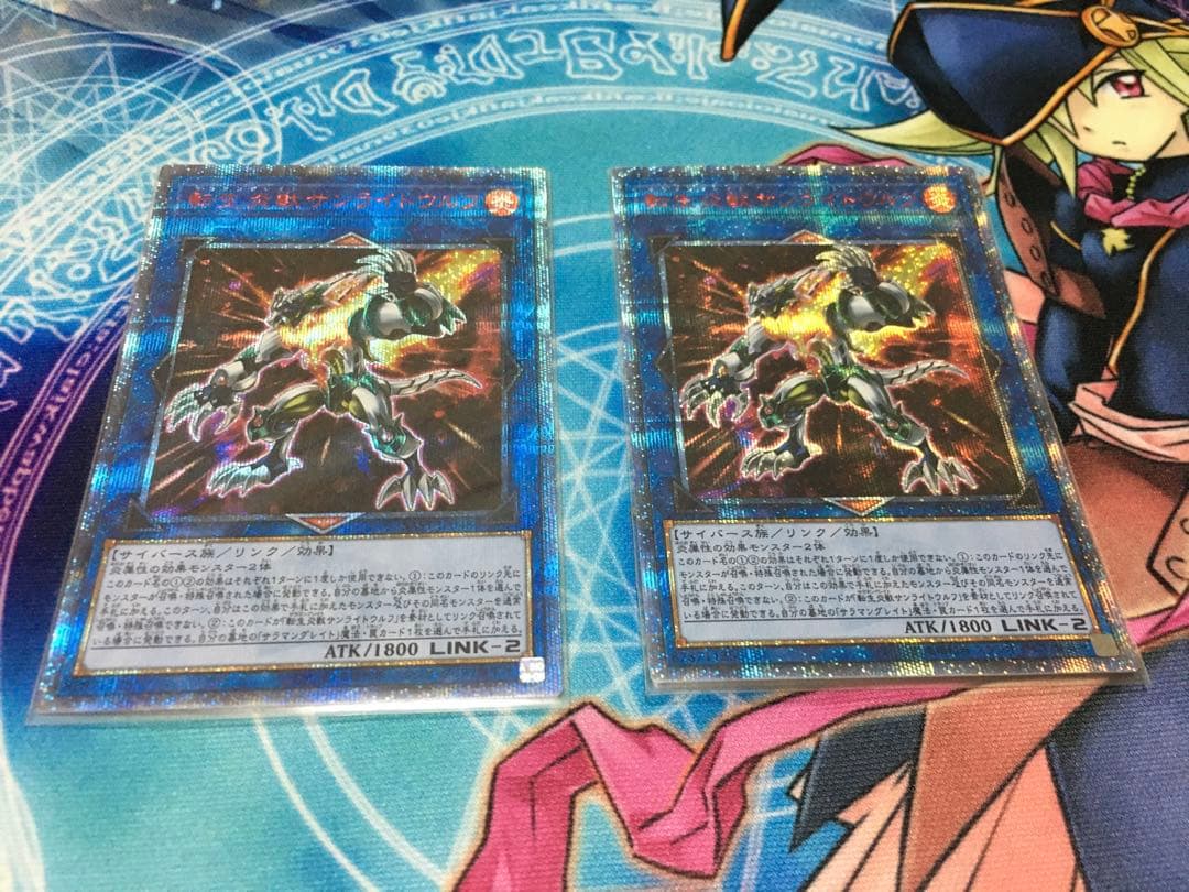 遊戯王 転生炎獣サンライト・ウルフ 20thシークレット 2枚