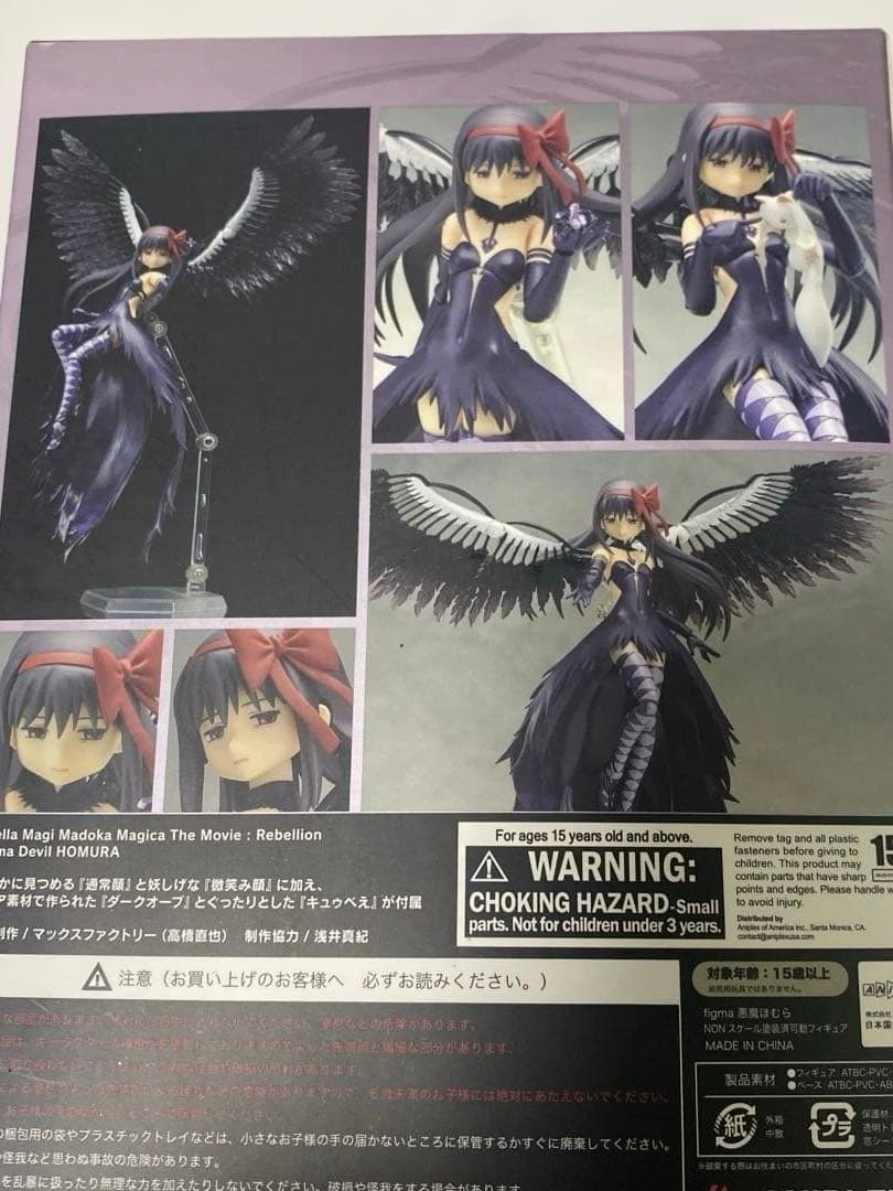 figma SP-053 悪魔ほむら（未開封品） - メルカリ